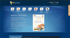 Desktop Screenshot of aminetwork.ru