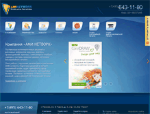 Tablet Screenshot of aminetwork.ru